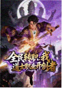 银河修补匠 科幻泡面番在线观看推荐